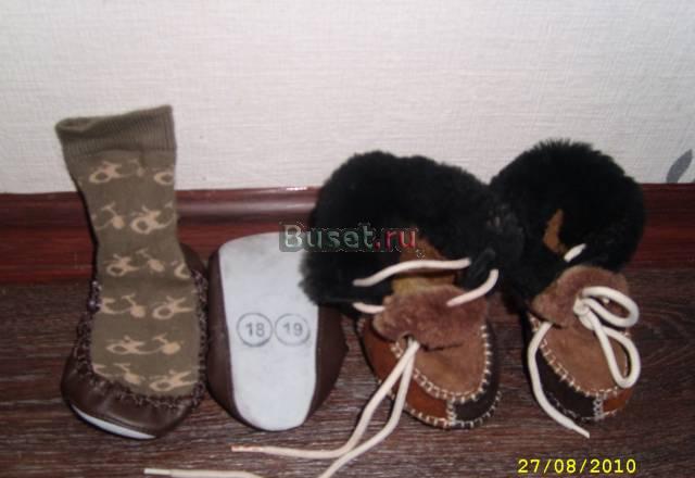 Тапочки, пинетки Санкт-Петербург