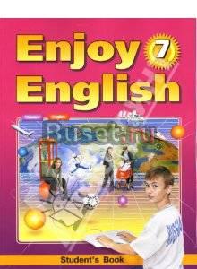 Enjoy English 7кл Учебник. Биболетова Москва