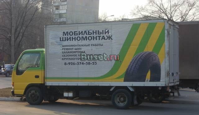 Мобильный шиномонтаж Москва