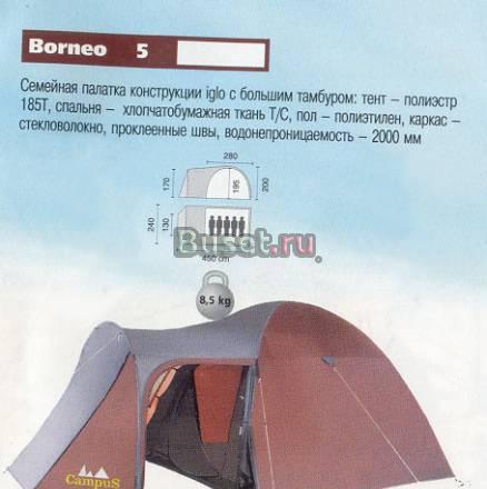 Палатку кемпенговую Москва