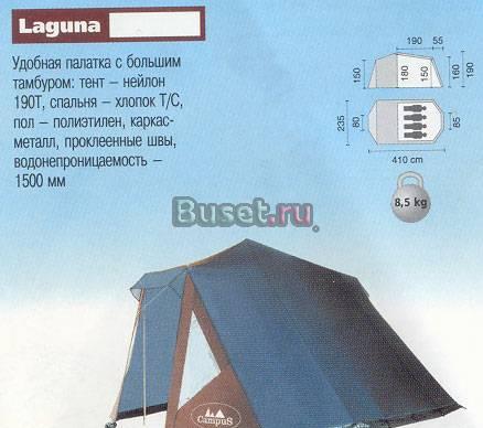 Палатка Москва