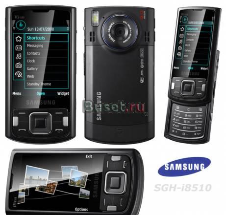 Samsung i8510 8gb(Symbian 9.3 GPS Wi-Fi 2.8" 8MP) Москва