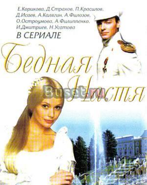 "Бедная Настя".Полное собрание романа в 4ех частях Москва