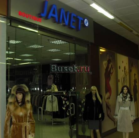 Ищем Поставщика меховых изделий Пятигорск