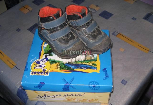 Ботинки Котофей Санкт-Петербург