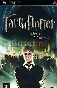 Гарри Поттер и Орден Феникса (PSP) Тверь