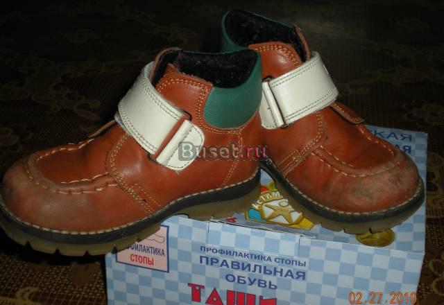 Ботинки Таши орто Москва