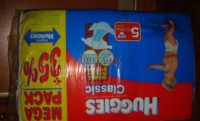 Продаю закрытую упаковку памперсов Хагис-классик Москва