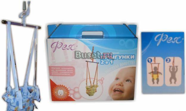 Прыгунки Фея 2в1 новые Санкт-Петербург