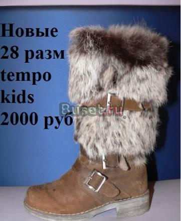 Сапоги зимние новые 28 размер tempo kids Москва