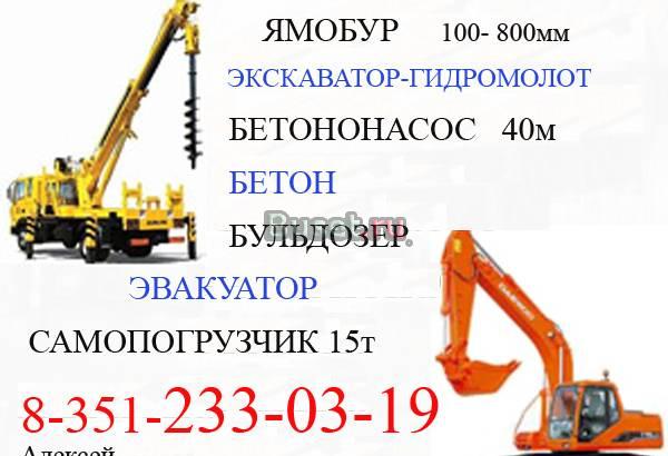 Аренда эскаватор гидромолот,услуги ямобура, Челябинск