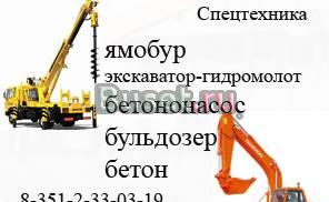 Аренда, услуги ямобура, экскаватог- гидромолот Челябинск