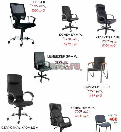 Кресло спринг и другие по интернет-цене Санкт-Петербург