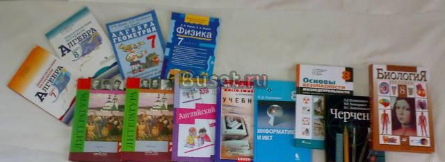 Учебники за 8-7 класс Москва