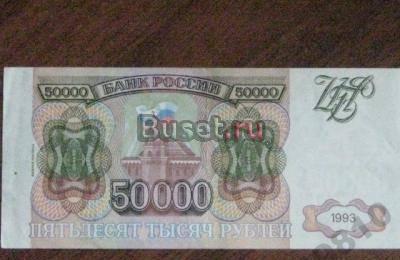50000 руб. 1993 (94) г. отличное состояние Москва
