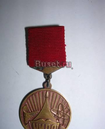 Знак "За успехи в нирс" Москва
