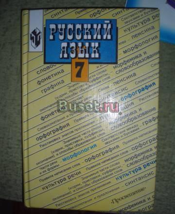 Учебники для 7 класса Санкт-Петербург