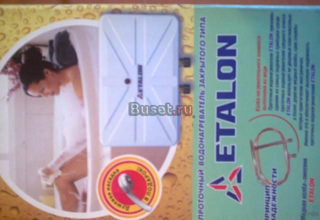 Проточный водонагреватель Санкт-Петербург