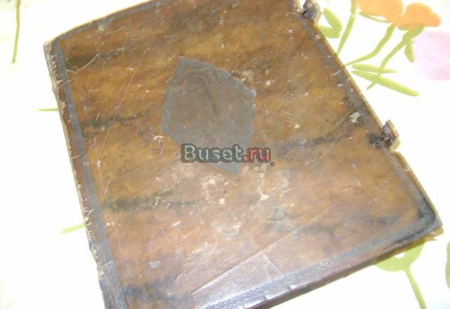 Старинная книга молитвослов Москва