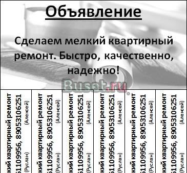 Мелкий квартирный ремонт Зеленодольск
