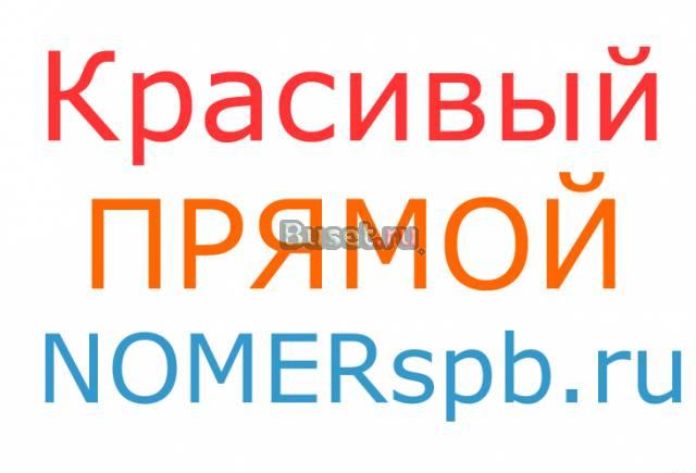 Красивый прямой золотой номер 967-89-89 Санкт-Петербург