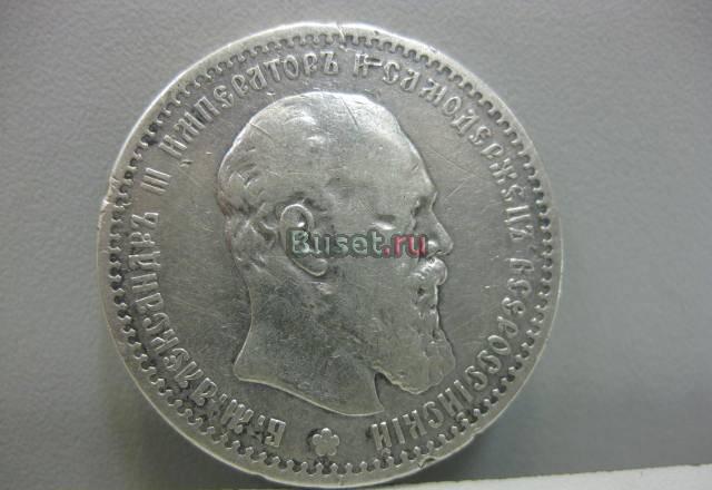 Монета рубль 1891 год Александр III серебро Санкт-Петербург