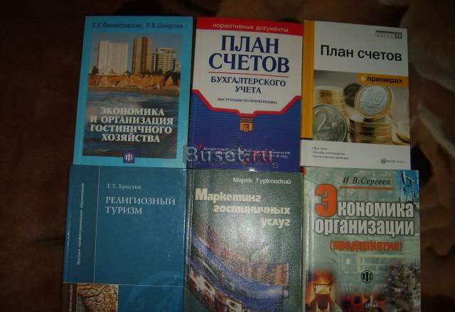 Учебники Москва