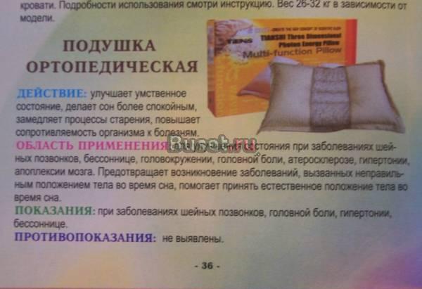 ПОДУШКА ОРТОПЕДИЧЕСКАЯ Ижевск