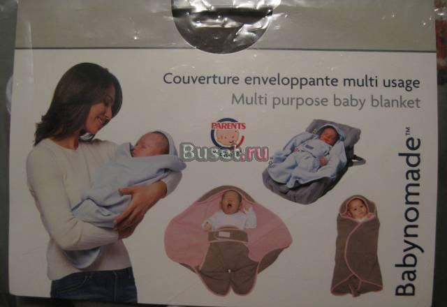 Многофункциональное конверт-одеяло Babynomade Санкт-Петербург