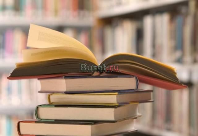 Книжный склад - учебники и методические материалы Ростов-на-Дону