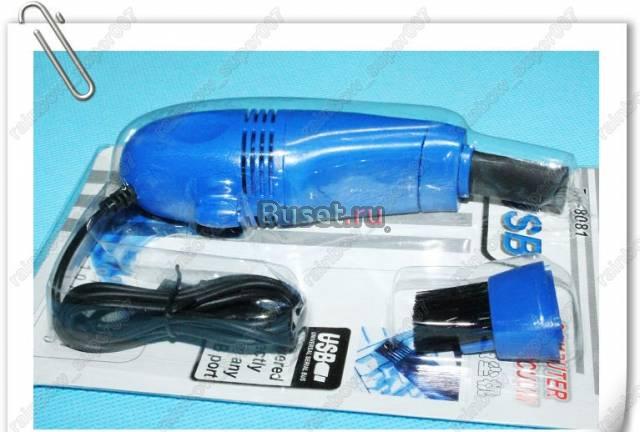 USB пылесос Санкт-Петербург