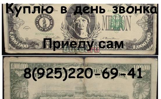 Куплю ноут или нетбук Москва