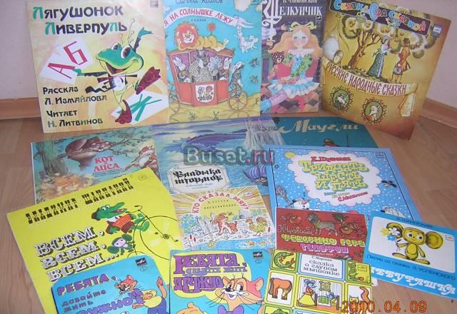 Сказки для детей на виниле Москва