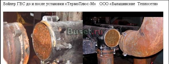 Умягчитель воды. Tермоплюс-М. Защита от Накипи Москва