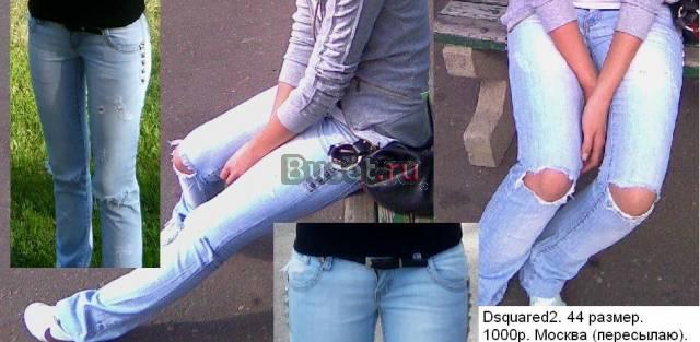 Джинсы dsquared Москва