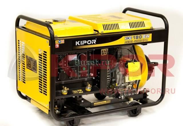Агрегат /генератор сварочный  Kipor KDE180XW Челябинск