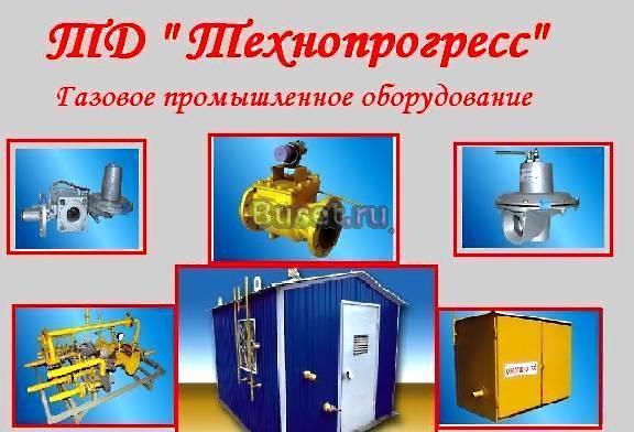 Газовое промышленное оборудование по низким ценам Екатеринбург