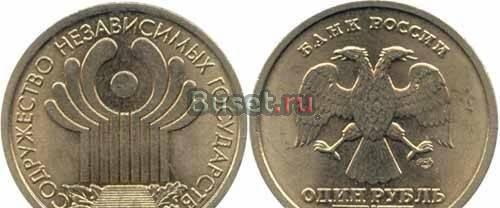 1 рубль 2001 г Москва