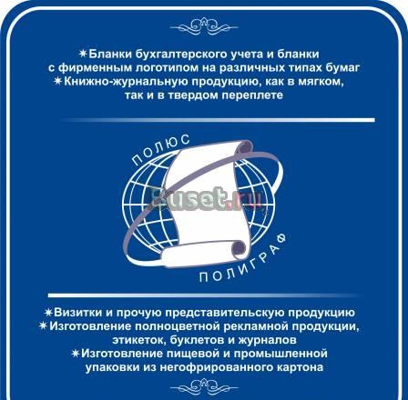 Типографская продукция Санкт-Петербург