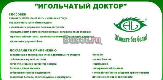 Аппликатор Коврик Санкт-Петербург