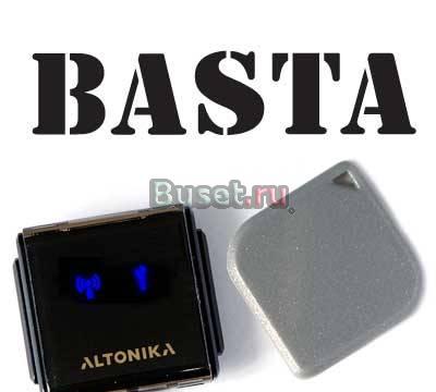 Автоохранная система Basta 911W новая Москва