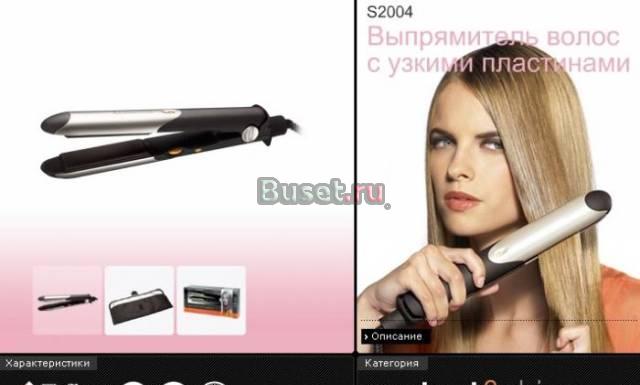 Утюжок выпрямитель волос Remington S 2004 Москва