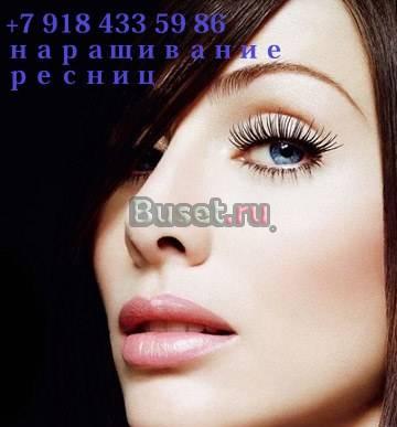 Наращивание ресниц 600 рублей Краснодар