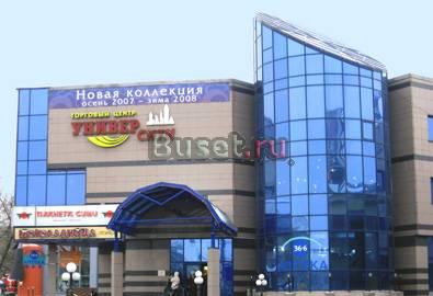 Продавец-консультант в УниверСити Москва