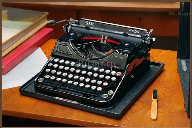 Печатная машинка S.I.M., 1938г.,Италия, пр. новая Москва