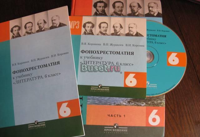 6 класс + диск Санкт-Петербург