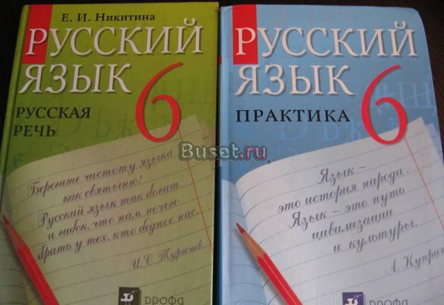 6 класс отличное состояние Санкт-Петербург