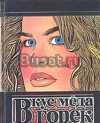 Книги для милых дам Москва