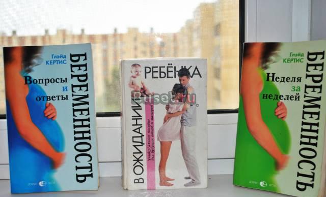 Отдам даром Книги для беременных Санкт-Петербург