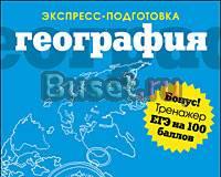 Школьные программы для 9-11 классов Москва
